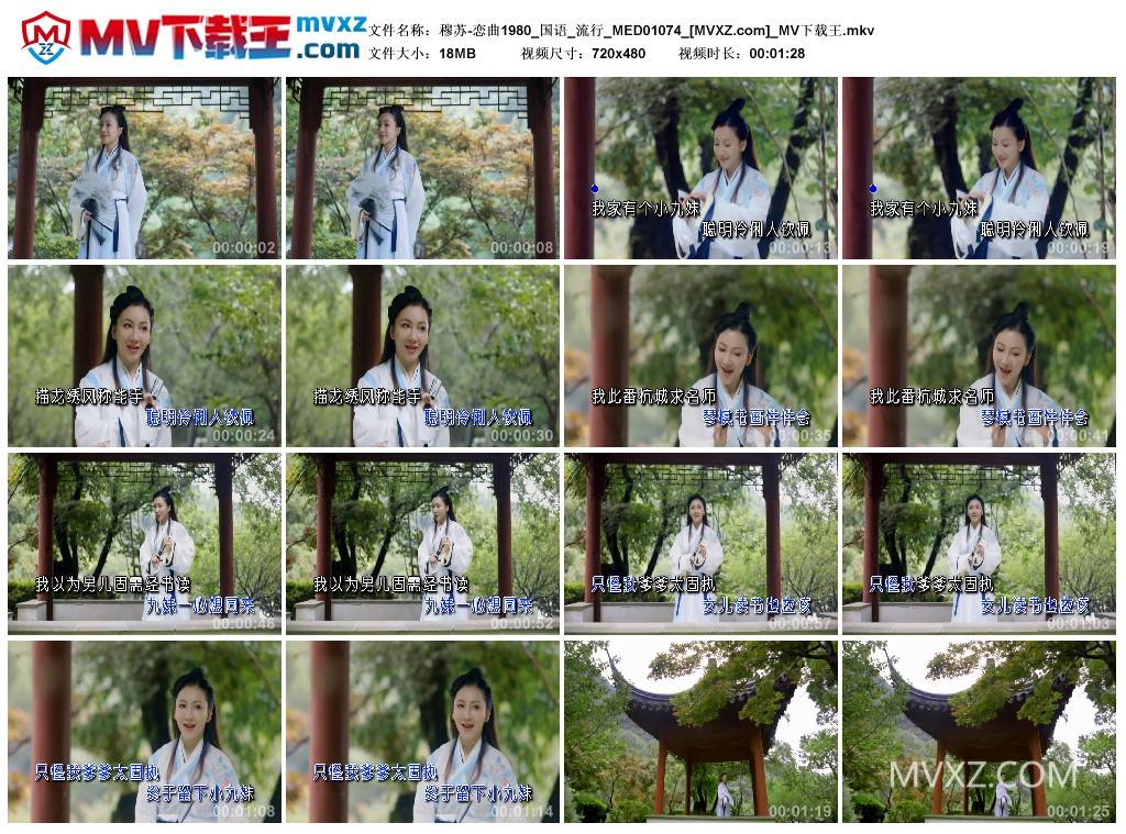 穆苏-恋曲1980_国语_流行_MED01074